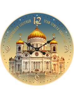 Часы настенные Михаилъ Москвинъ