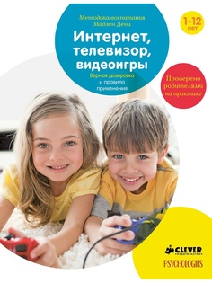 Книги Издательство CLEVER