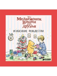 Книги Издательство CLEVER