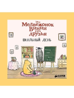 Книги Издательство CLEVER