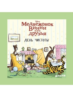 Книги Издательство CLEVER