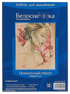 Наборы для вышивания Белоснежка