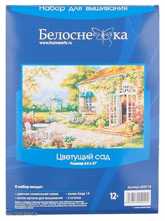 Наборы для вышивания Белоснежка