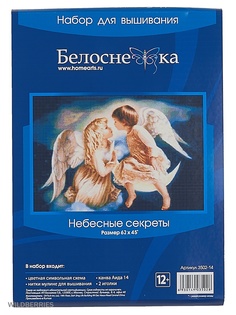 Наборы для вышивания Белоснежка