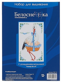 Наборы для вышивания Белоснежка
