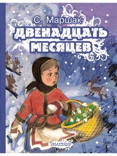 Книги Издательство АСТ