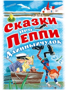 Книги Издательство АСТ