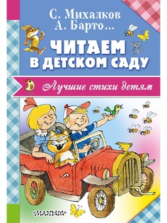 Книги Издательство АСТ
