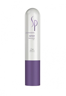 Восстанавливающая эмульсия Wella SP