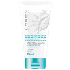 LOREN COSMETIC Экспресс маска антивозрастная с зеленой глиной 150 МЛ