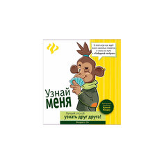 Развивающая игра "Узнай меня" Fenix