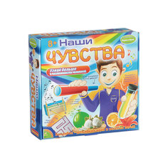 Французские опыты "Наши чувства" Bondibon