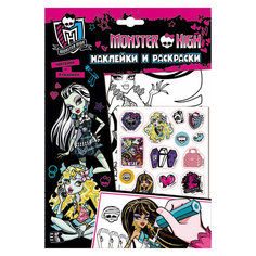 Наклейки и раскраски (розовая), Monster High Росмэн
