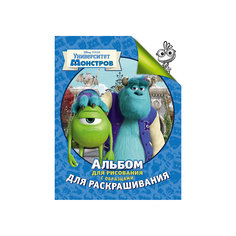 Альбом для рисования и раскрашивания, Университет Монстров Росмэн