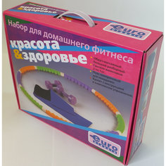 Набор для фитнеса "Красота и здоровье", Euro classic -