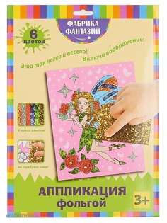 Аксессуары для рукоделия Фабрика Фантазий