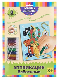 Аксессуары для рукоделия Фабрика Фантазий