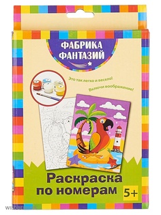 Наборы для рисования Фабрика Фантазий