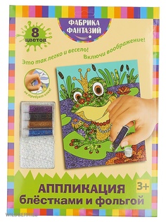 Аксессуары для рукоделия Фабрика Фантазий