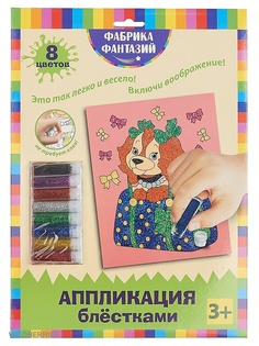 Аксессуары для рукоделия Фабрика Фантазий