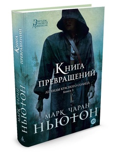 Книги Азбука