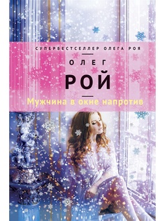 Книги Эксмо