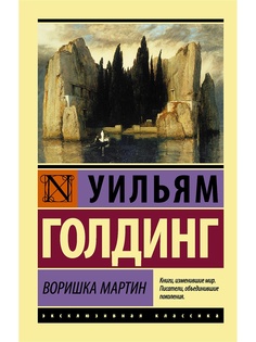Книги Издательство АСТ