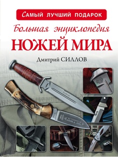 Книги Издательство АСТ