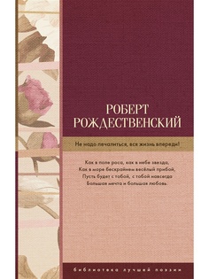 Книги Издательство АСТ