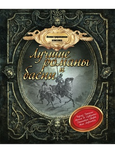 Книги Издательство АСТ