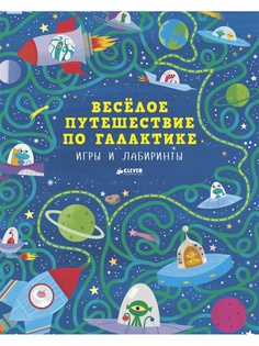 Книги Издательство CLEVER