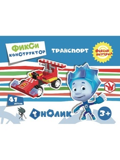 Конструкторы Город Игр