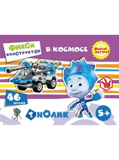 Конструкторы Город Игр
