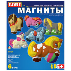 Фигурки на магнитах «Пони» Lori