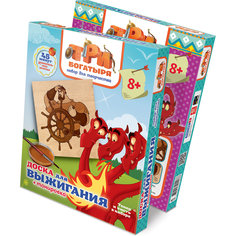 Три богатыря Выжигание Илья Муромец Фантазер