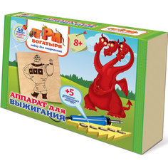 Три богатыря  Прибор для выжигания Добрыня Никитич Фантазер