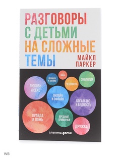 Книги Альпина Паблишер