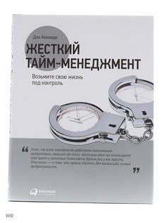 Книги Альпина Паблишер