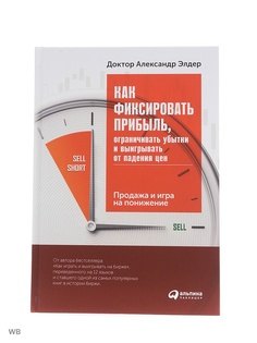 Книги Альпина Паблишер