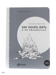 Книги Альпина Паблишер
