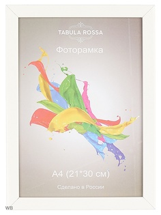 Фоторамки Tabula Rossa