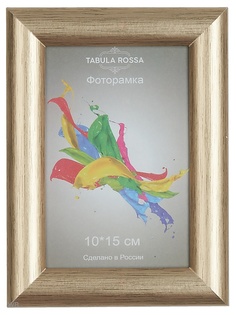 Фоторамки Tabula Rossa