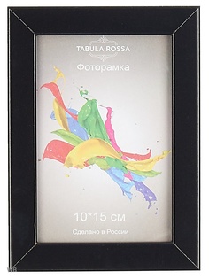 Фоторамки Tabula Rossa