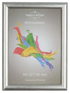Фоторамки Tabula Rossa