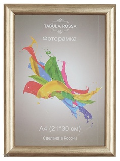 Фоторамки Tabula Rossa