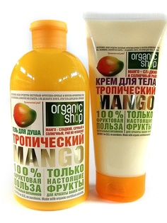 Косметические наборы для ухода Organic Shop