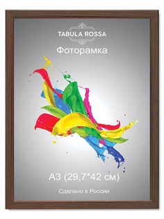 Фоторамки Tabula Rossa