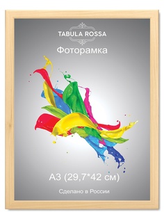 Фоторамки Tabula Rossa