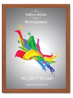 Фоторамки Tabula Rossa