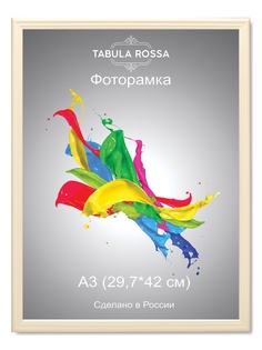 Фоторамки Tabula Rossa